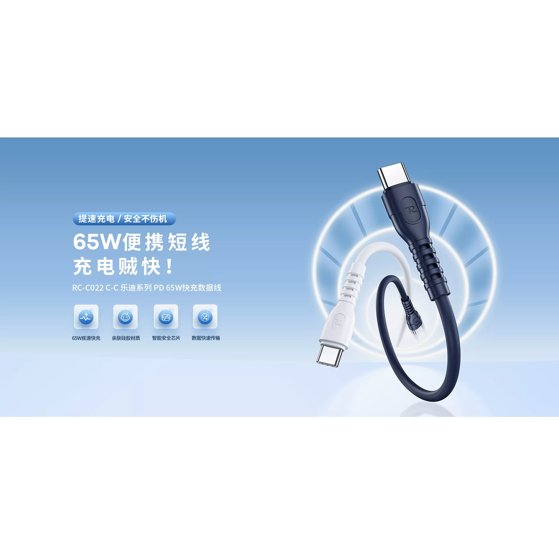 کابل USB-C ریمکس مدل 65W RC_C022 طول 0.3 متر