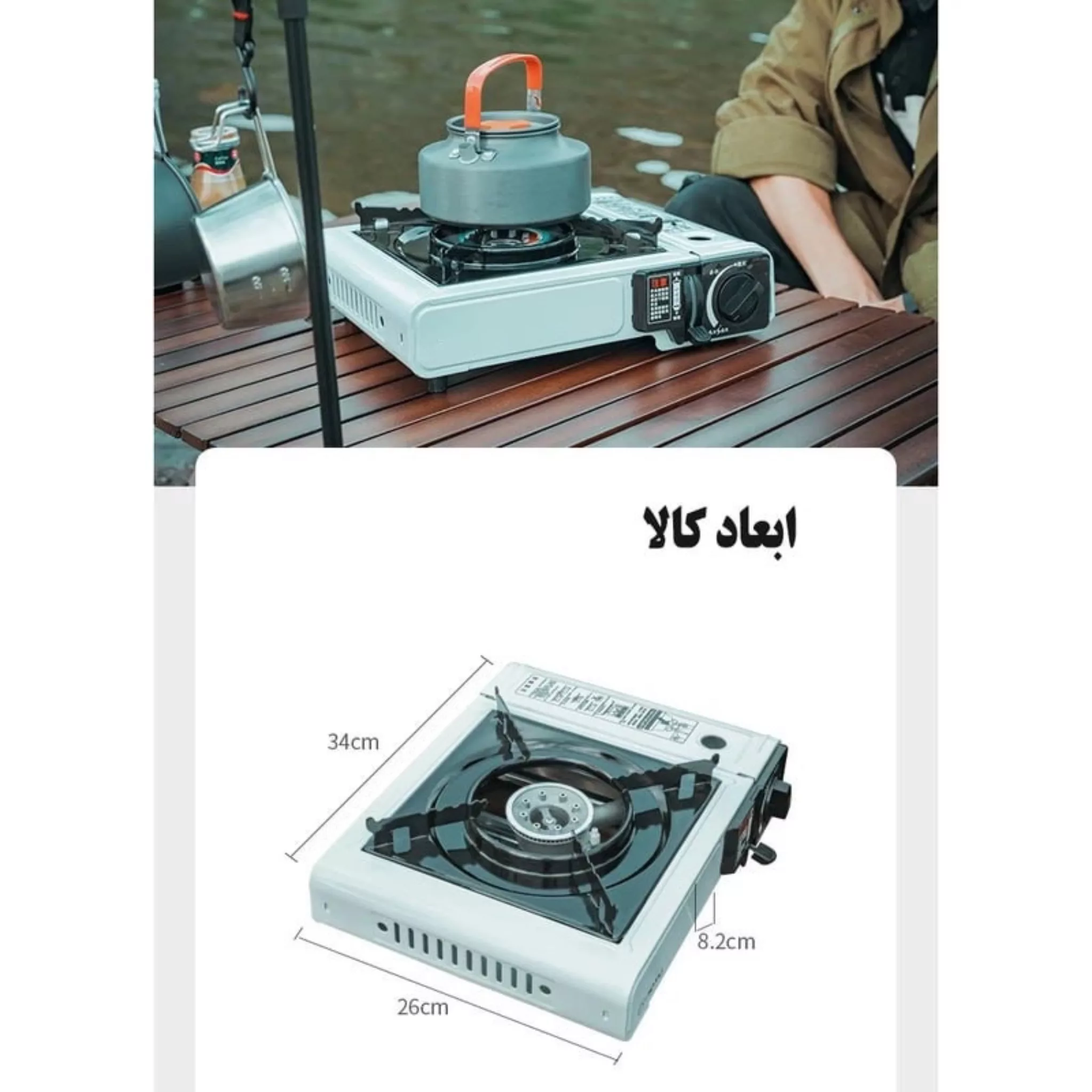 اجاق سفری مدل Simex