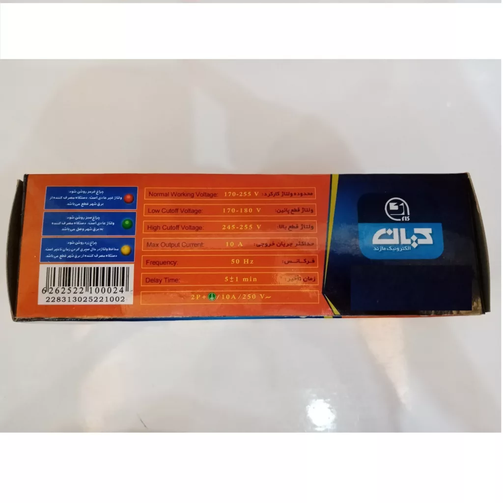 محافظ ولتاژ کیان مدل KM-120