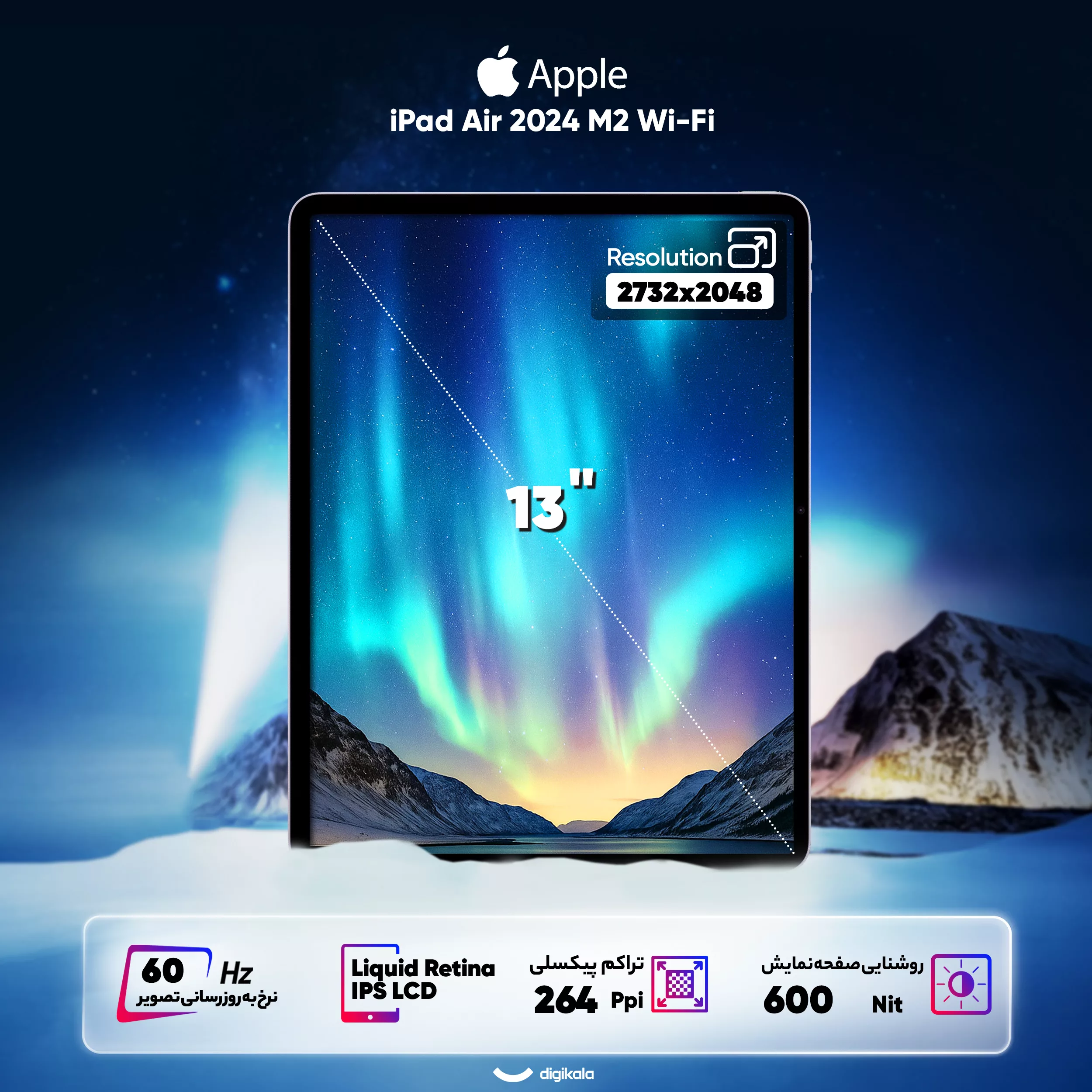 تبلت 13 اینچی اپل مدل iPad Air 2024 M2 Wi-Fi ظرفیت 256 گیگابایت و رم 8 گیگابایت