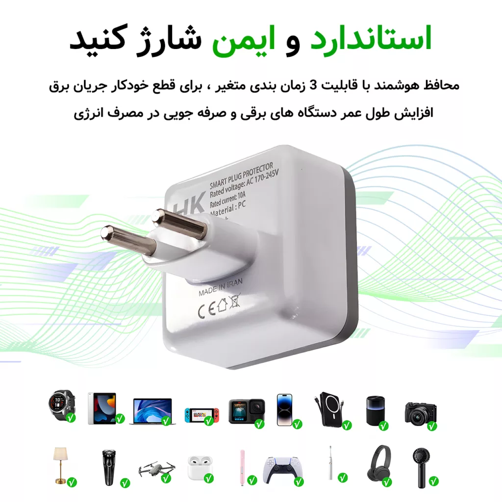 محافظ ولتاژ هوشمند کالا مدل تایمردار 3 زمانه