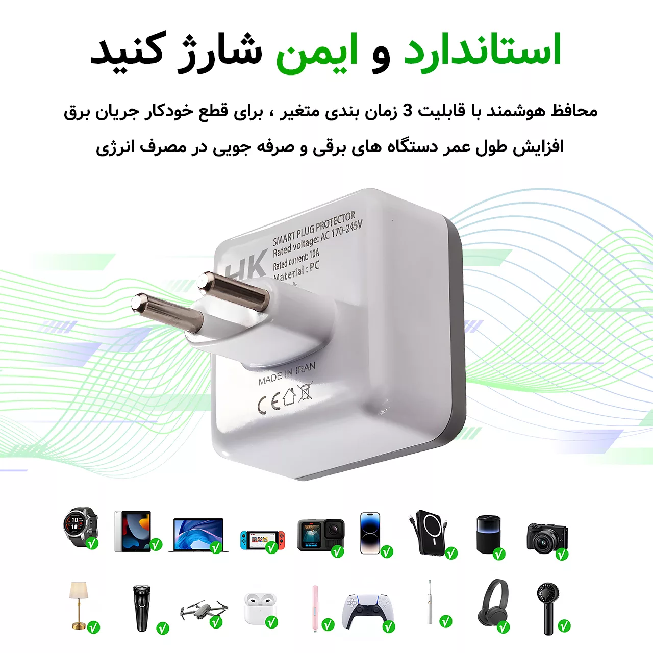 محافظ ولتاژ هوشمند کالا مدل تایمردار 3 زمانه