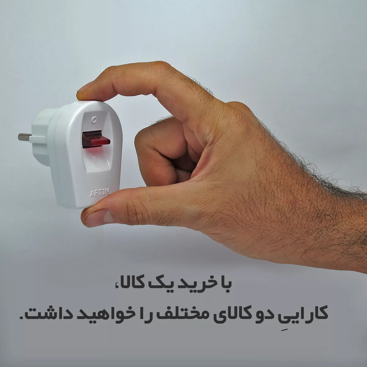 دوشاخه برق ایمان شرق مدل کلید دار کد 2in1