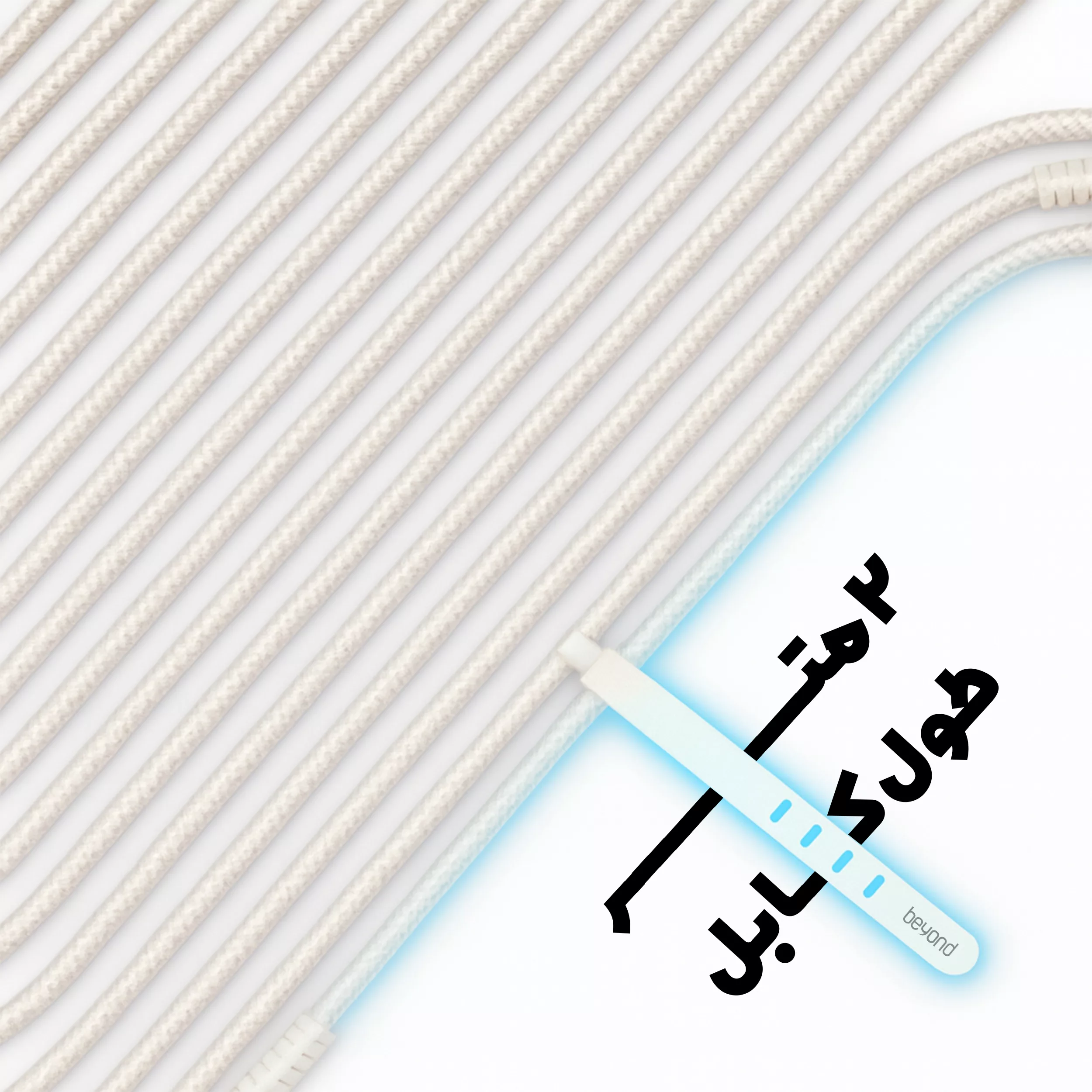 کابل تبدیل USB به USB-C بیاند مدل BUC-402 FAST طول 2 متر