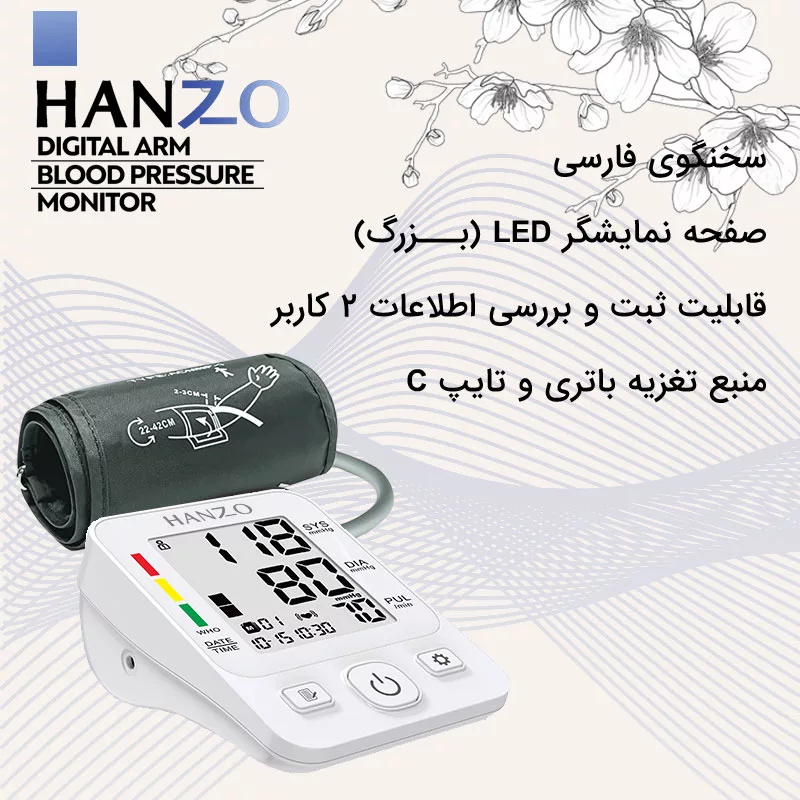 فشارسنج بازویی هانزو مدل 806