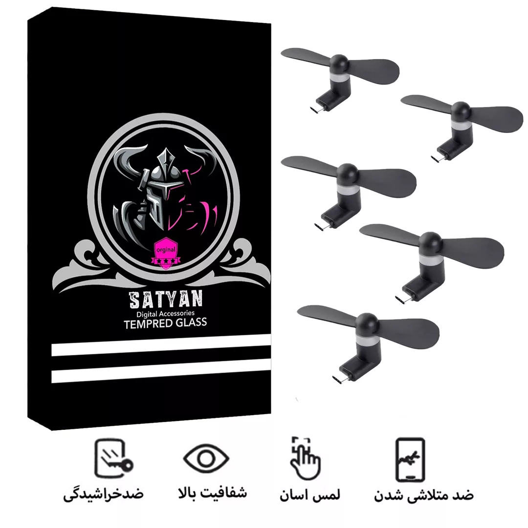 پنکه دستی ساتیان مدل USB-C.Tayp.C بسته 5عددی