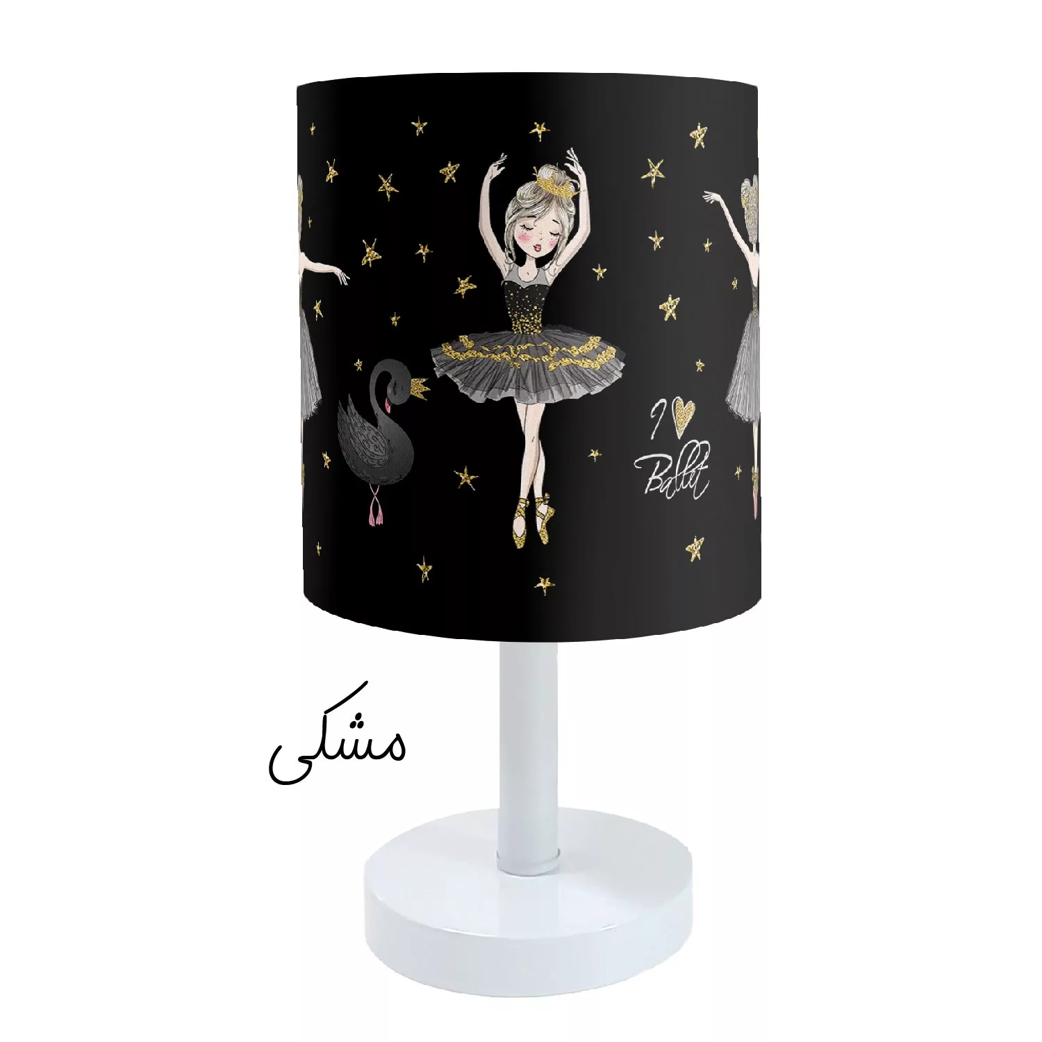 آباژور رومیزی کودک طرح بالرین و قو مدل LBR-BS-007