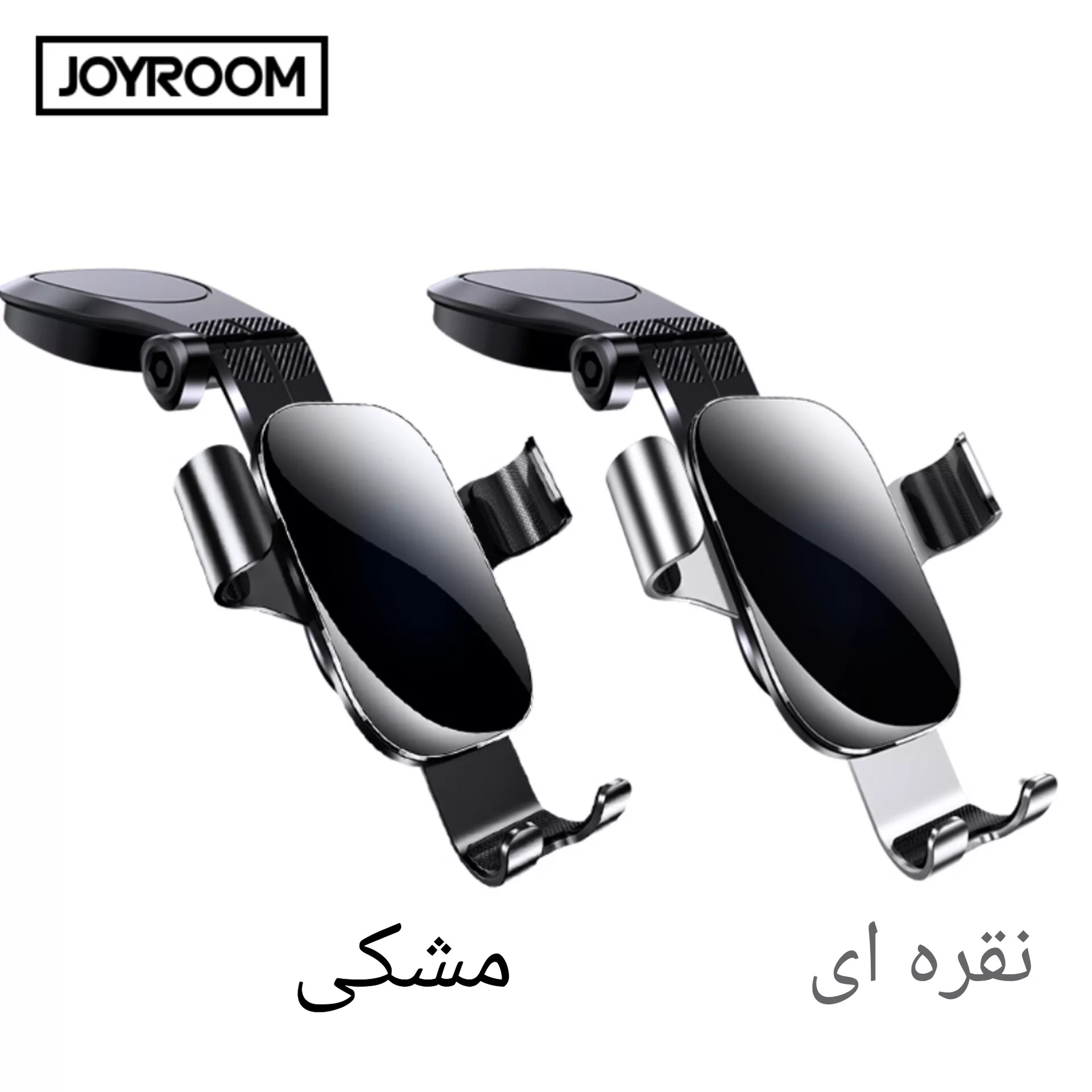 پایه نگهدارنده گوشی موبایل جوی روم مدل JR-ZS198