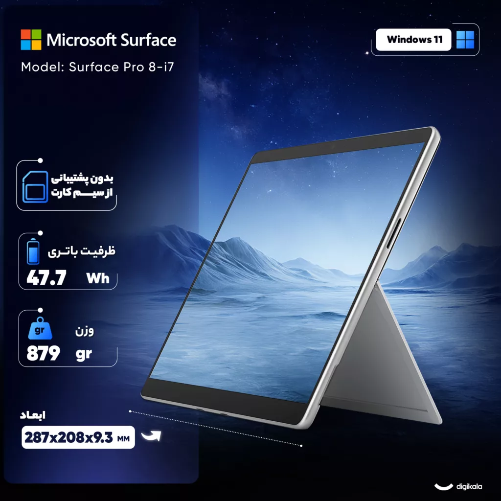 تبلت مایکروسافت مدل Surface Pro 9-i5 1235U ظرفیت 256 گیگابایت و رم 8 گیگابایت