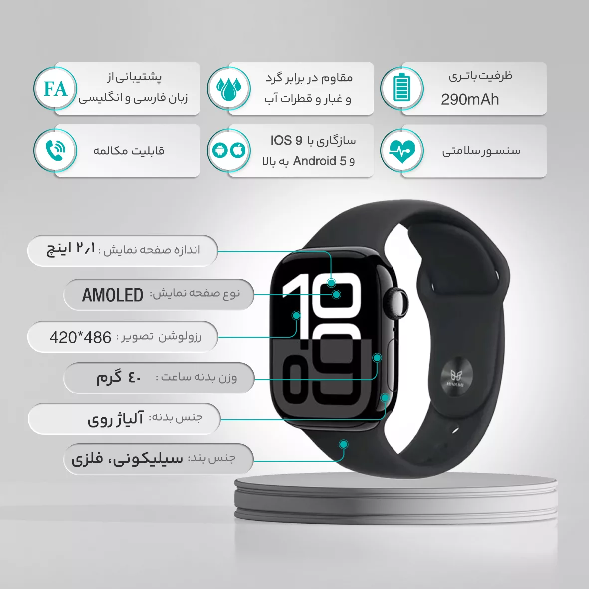 ساعت هوشمند 46 میلی‌متری هیوامی مدل Alvin با بند فلزی