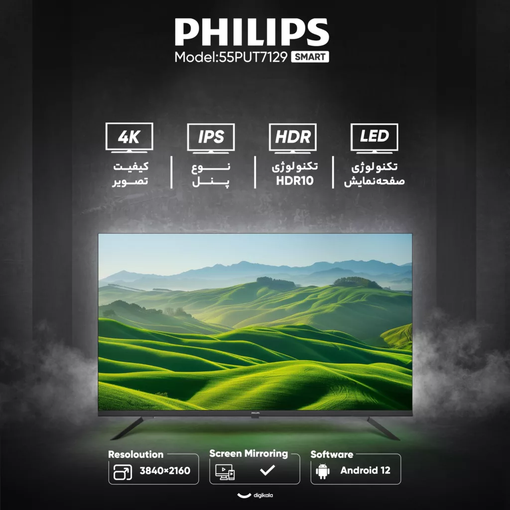 تلویزیون 55 اینچ ال ای دی هوشمند فیلیپس مدل 55PUT7129