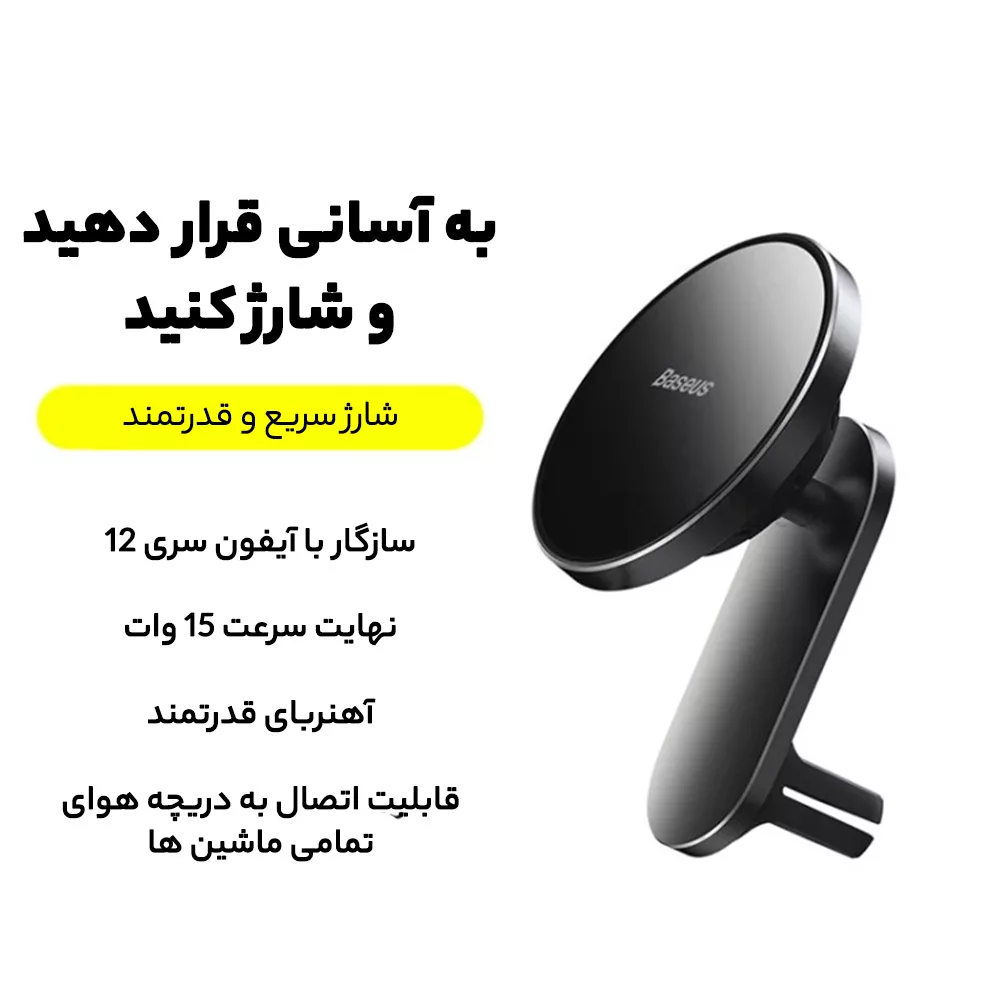 پایه نگهدارنده گوشی موبایل باسئوس مدل WXJN_01