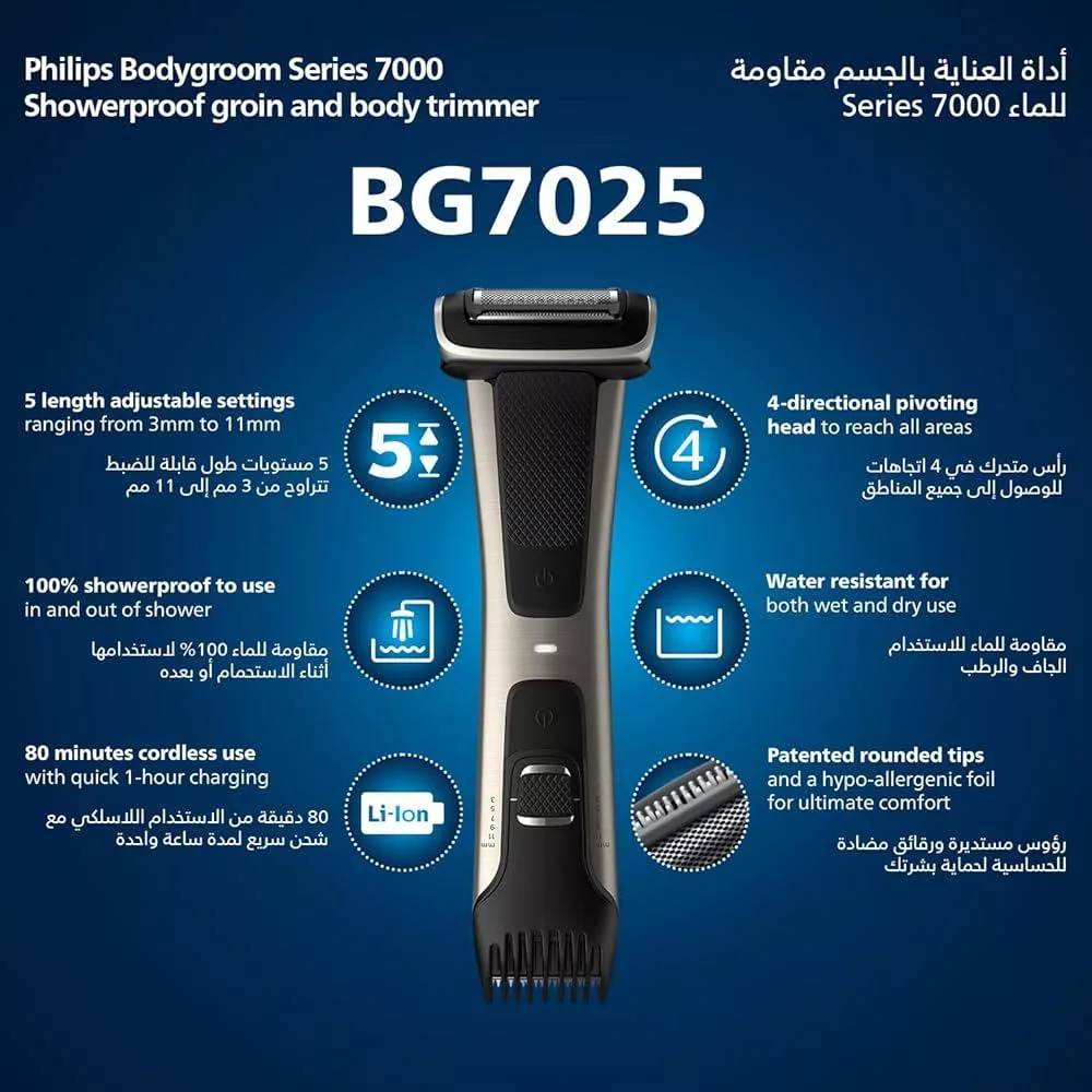 ماشین اصلاح موی بدن فیلیپس مدل Bg7025-13