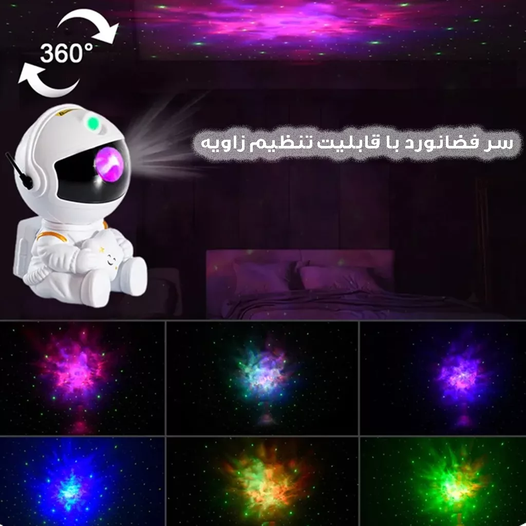 چراغ خواب کودک مدل فضانورد کد star-new