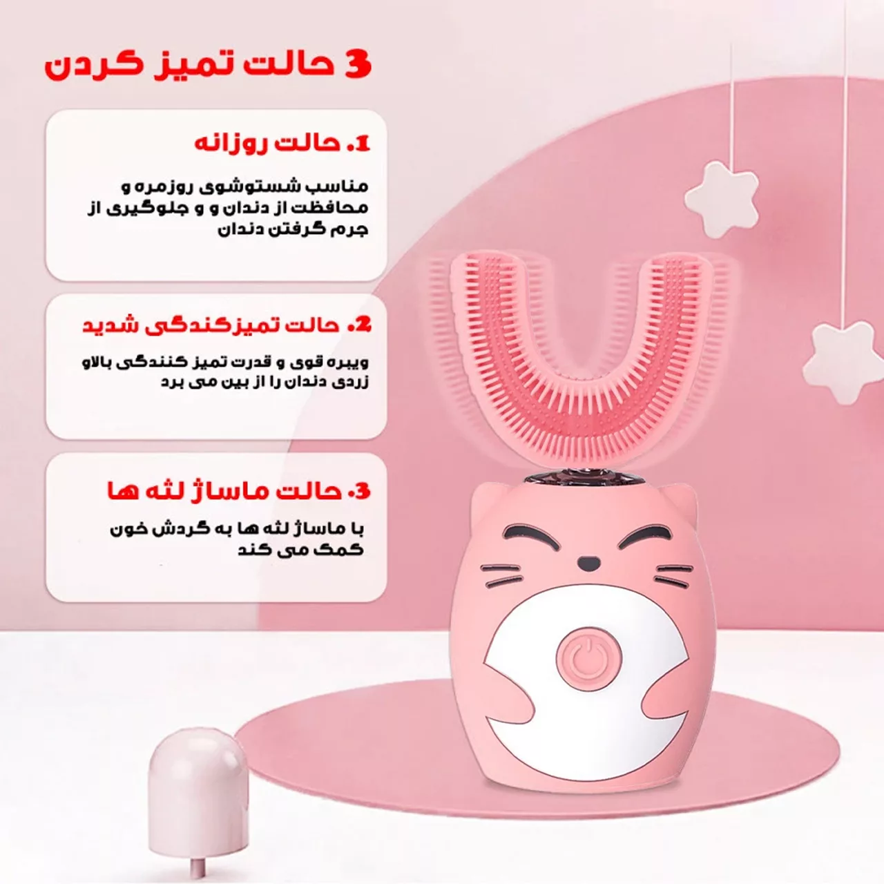 مسواک برقی مدل عروسکی کد YS-1 7-15