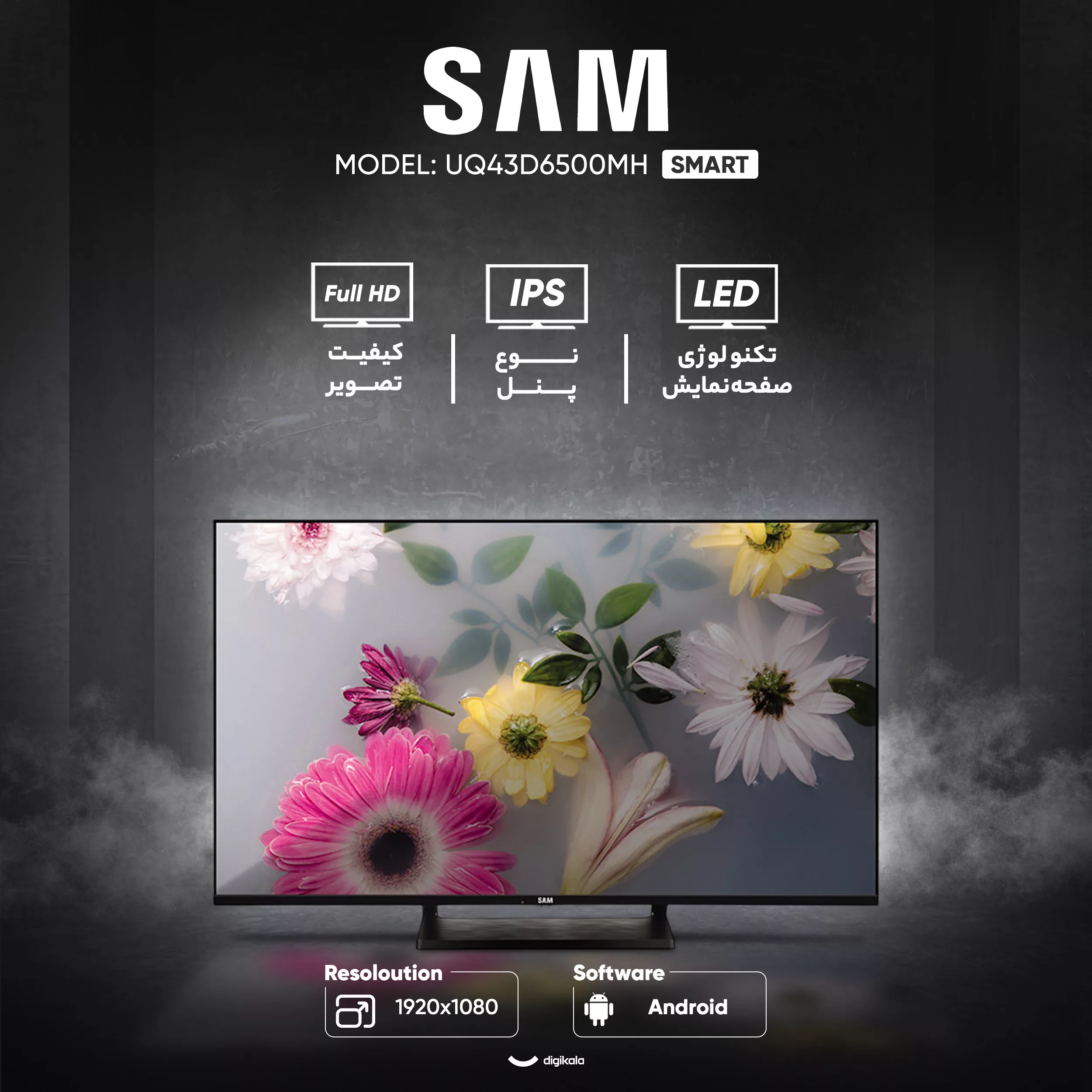 تلویزیون ال ای دی هوشمند سام مدل UQ43D6500MH سایز 43 اینچ