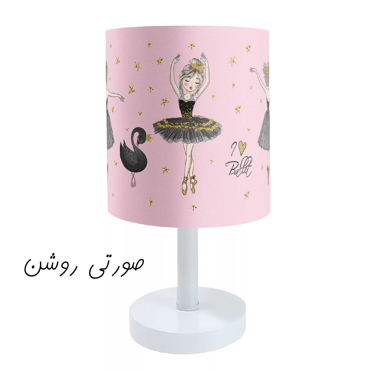 آباژور رومیزی کودک طرح بالرین و قو مدل LBR-BS-007