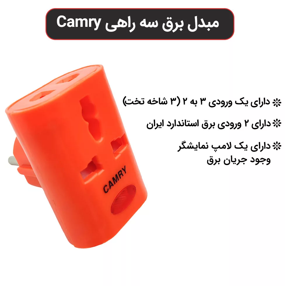 مبدل برق کمری مدل KM162 بسته 2 عددی