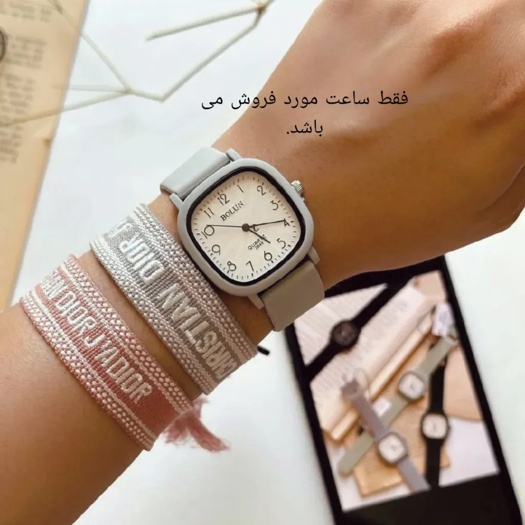 ساعت مچی عقربه ای بولون بند پیو ضد آلرژی کد 2