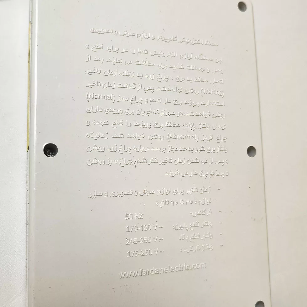 محافظ ولتاژ فردان الکتریک مدل 6 خانه