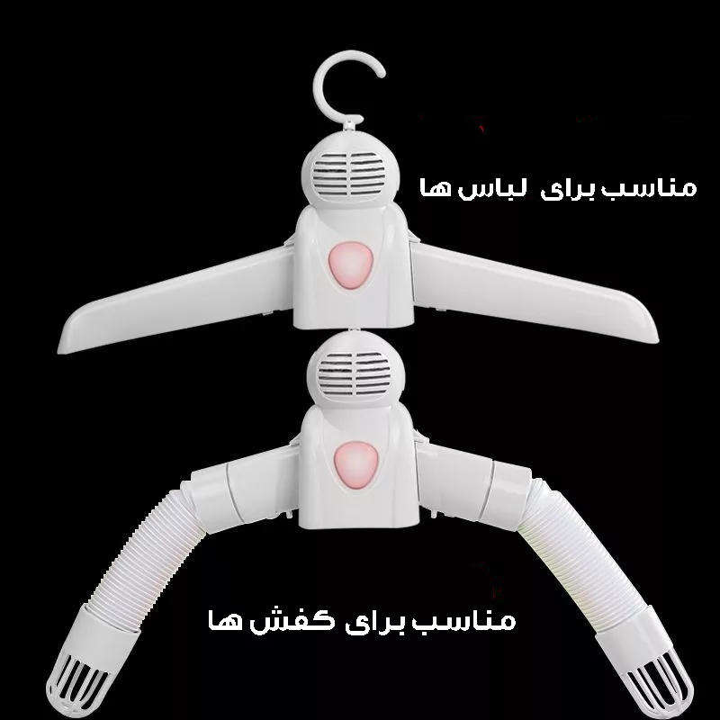 خشک کن لباس و کفش مدل 60-30