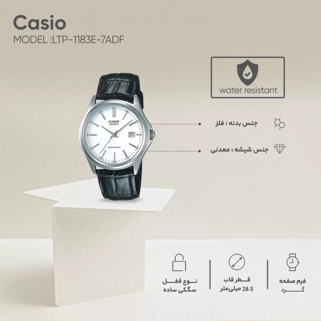 ساعت مچی عقربه ای زنانه کاسیو مدل LTP-1183E-7ADF