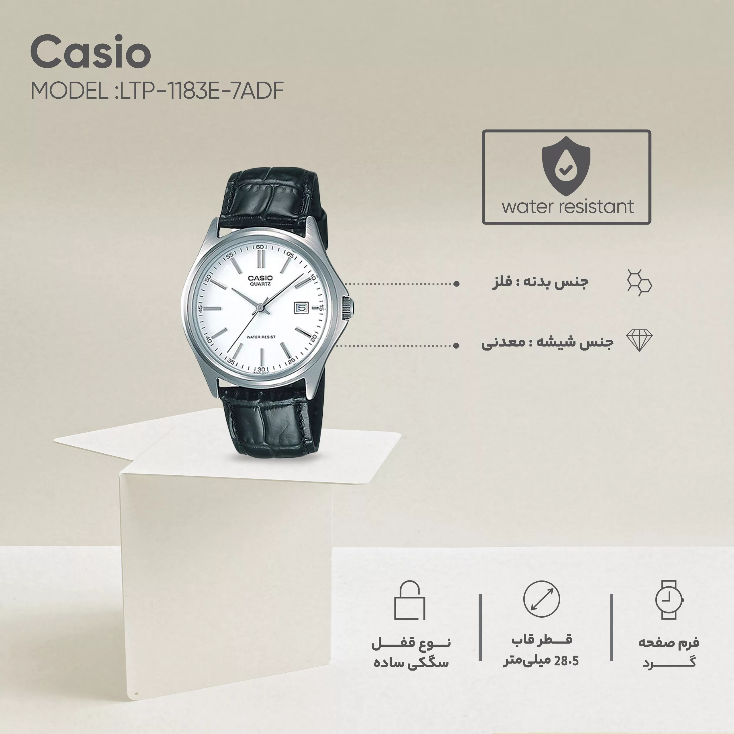 ساعت مچی عقربه ای زنانه کاسیو مدل LTP-1183E-7ADF