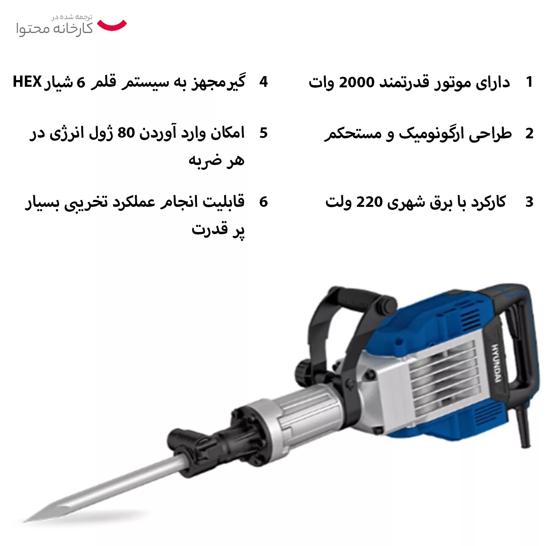 چکش تخریب هیوندای مدل HP1595