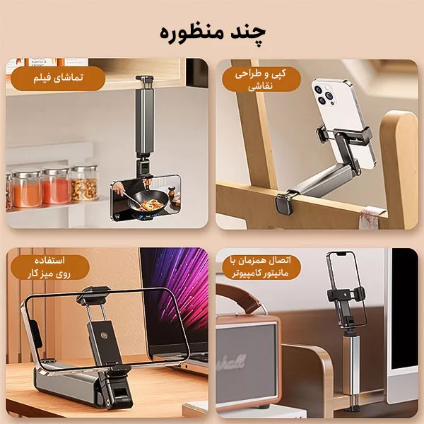 پایه نگهدارنده گوشی موبایل بونری مدل Rotating Clamp