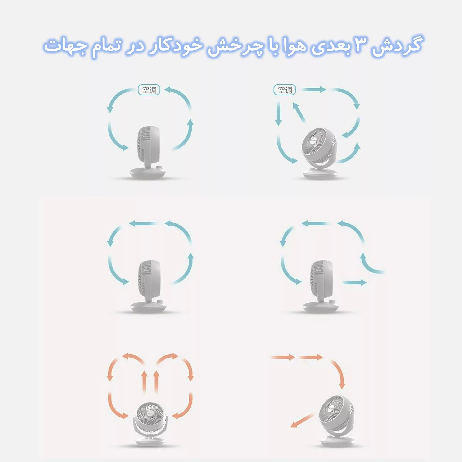 پنکه رومیزی فایو هوم مدل YSDFS005XD