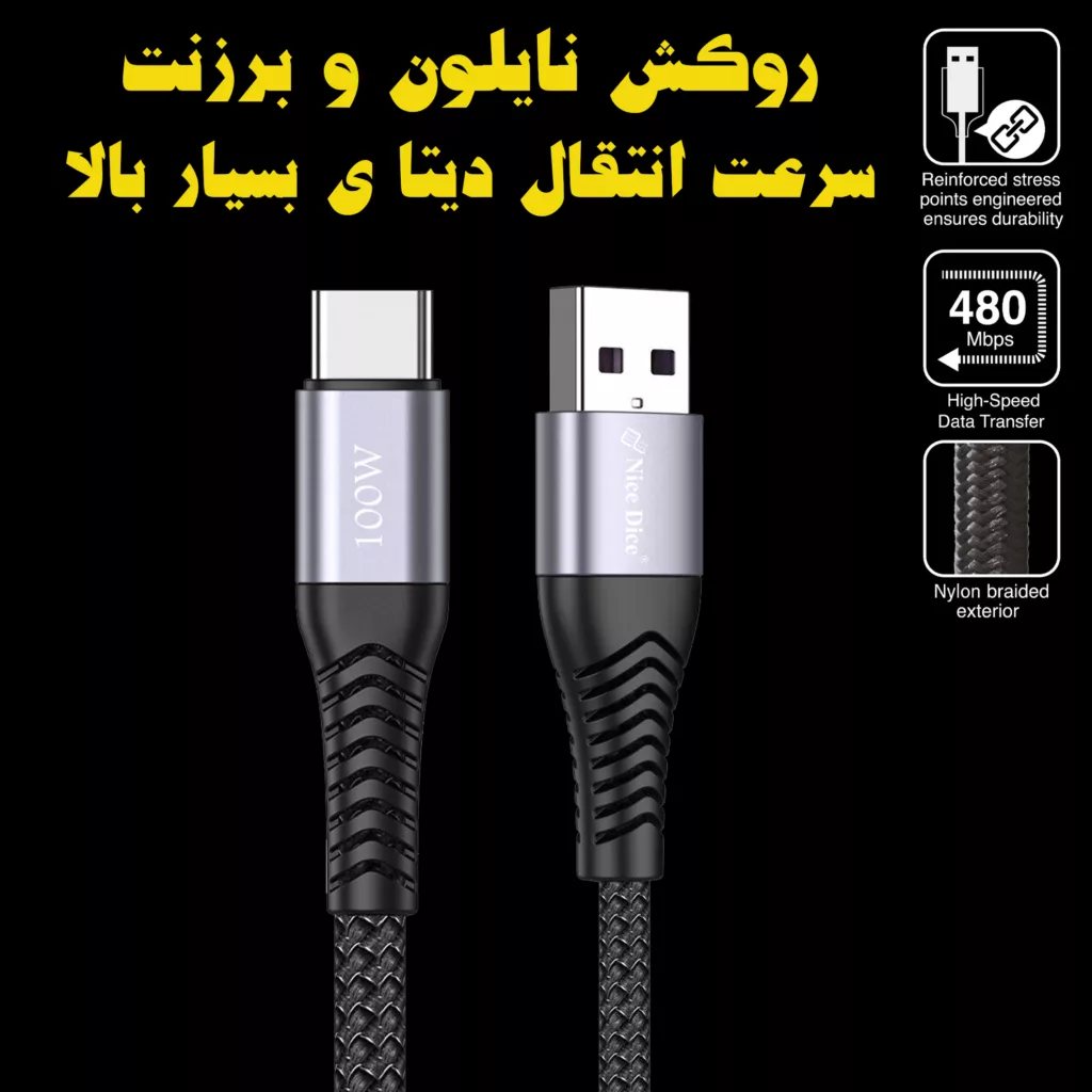 کابل USB به USB-C هارمن مدل NICEDICE100W طول 1 متر