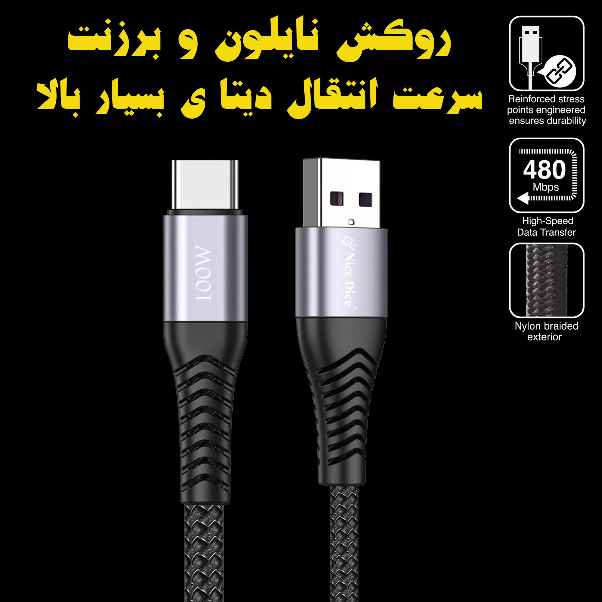 کابل USB به USB-C هارمن مدل NICEDICE100W طول 1 متر