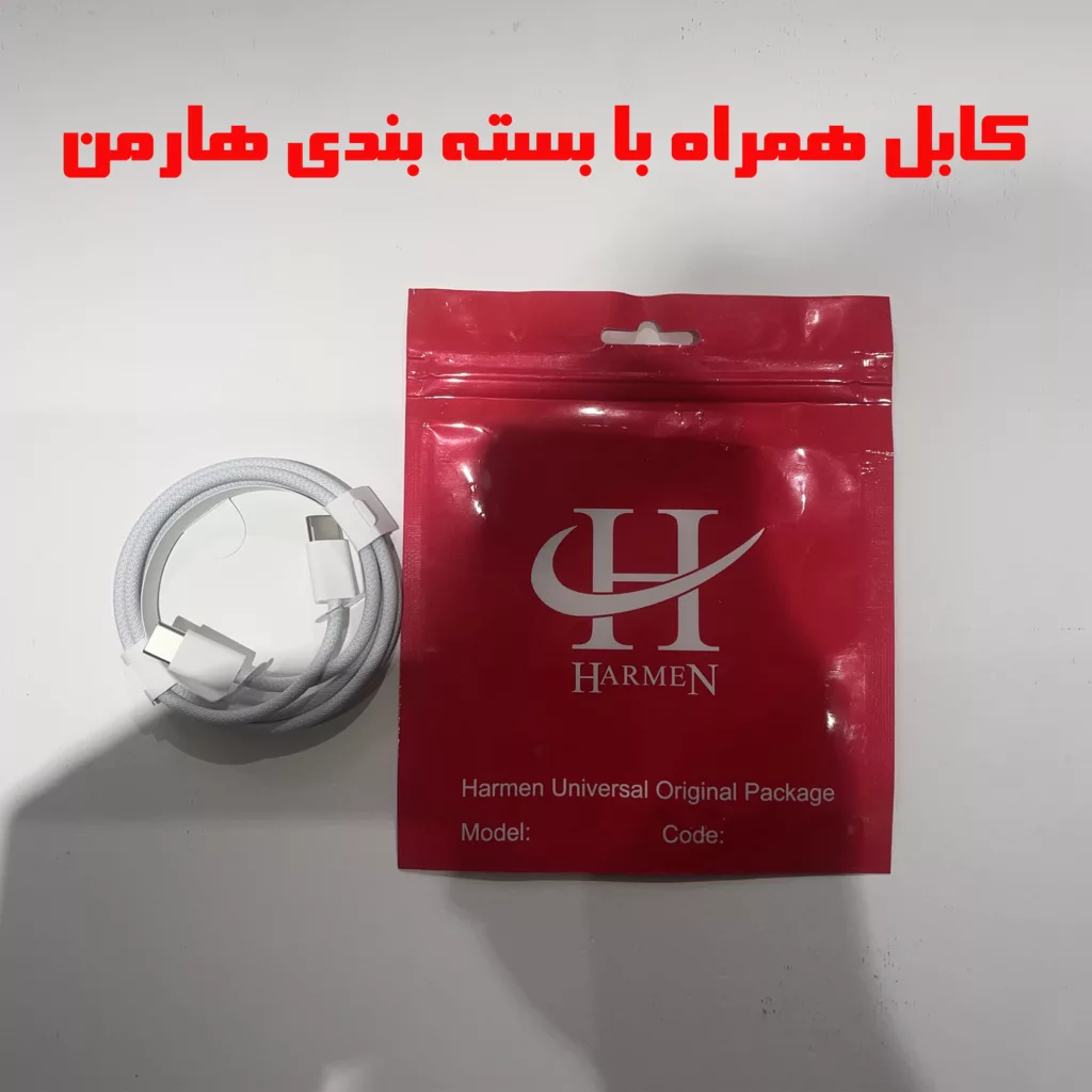 کابل USB-C هارمن مدل APPLEIPHONE15MAXPRO طول 1 متر
