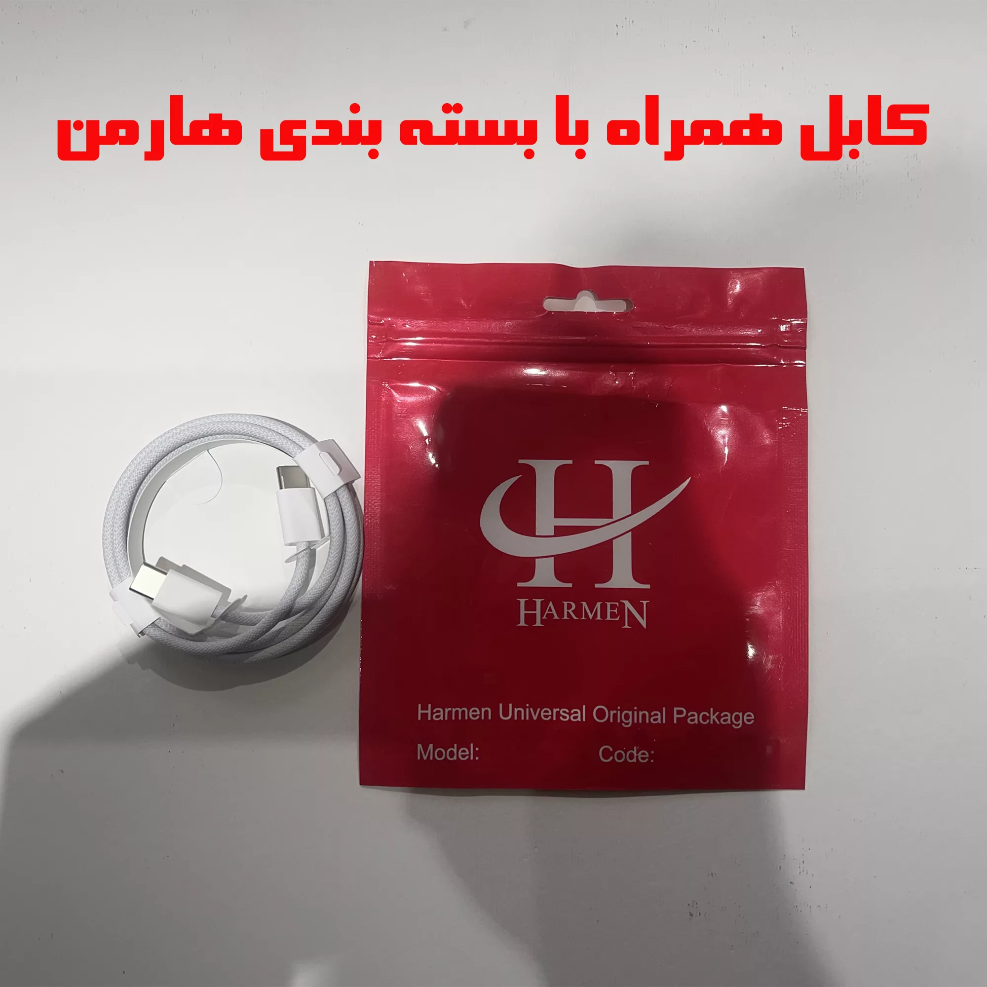 کابل USB-C هارمن مدل APPLEIPHONE15MAXPRO طول 1 متر