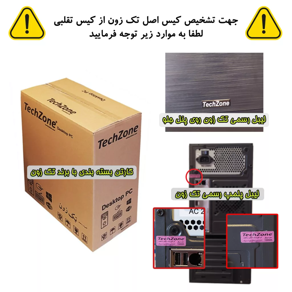 کامپیوتر کامل تک زون مدل  TZ4570C Pro