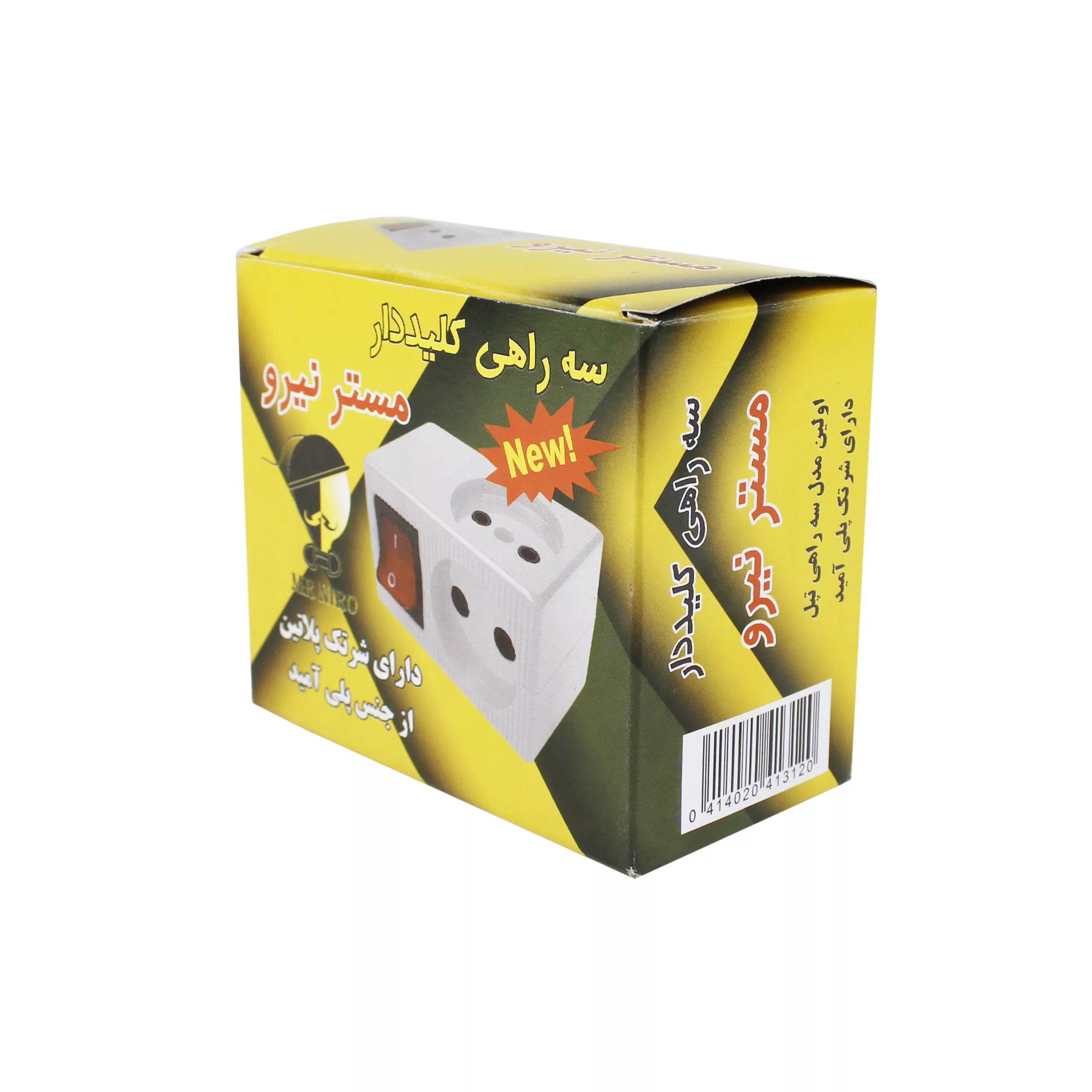 چندراهی برق مستر نیرو مدل کلید دار کد Power