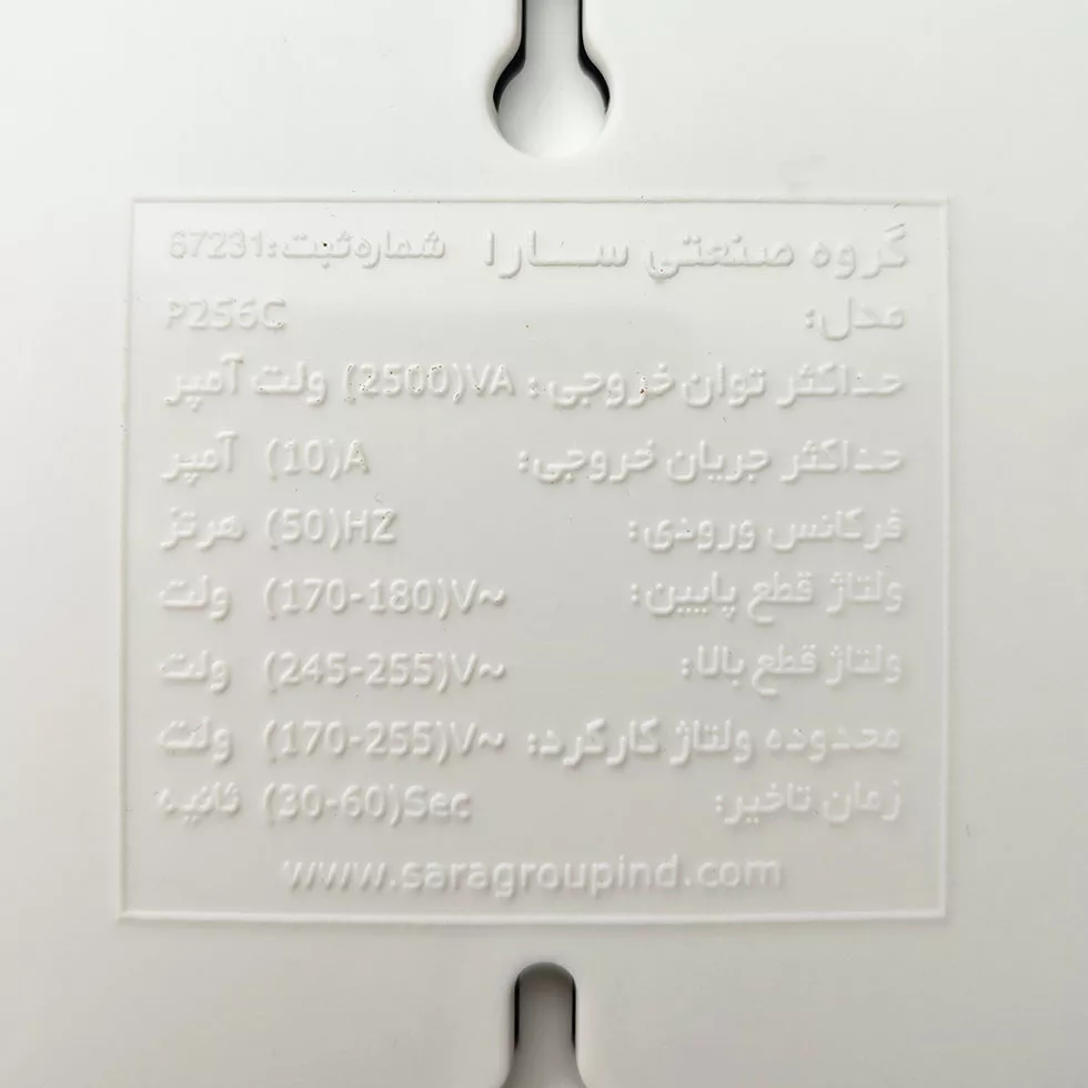 محافظ ولتاژ سارا مدل P256D-USB Type c صوتی و تصویری