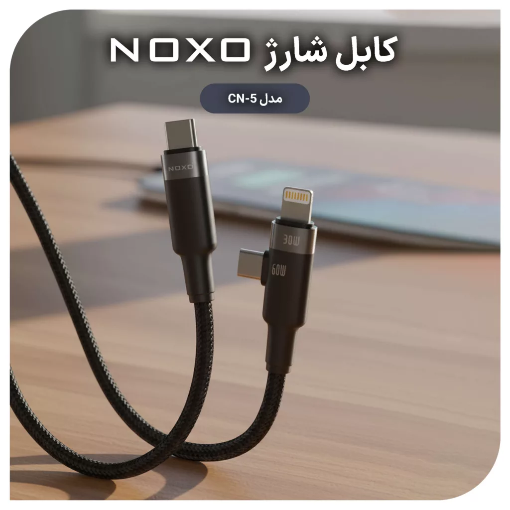 کابل تبدیل 3 در 1 نوکسو مدل CN-5 طول 1.2 متر