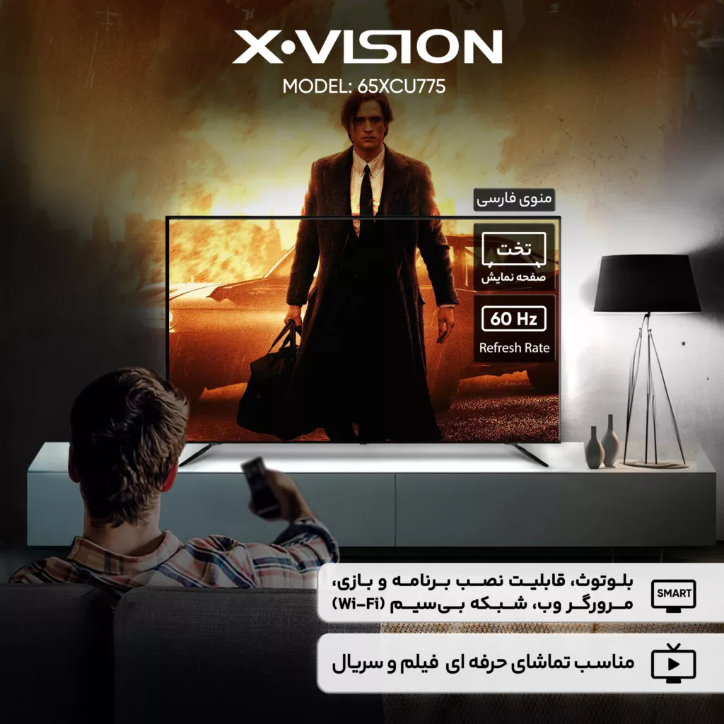 تلویزیون 65 اینچ ال ای دی هوشمند ایکس ویژن مدل 65XCU775