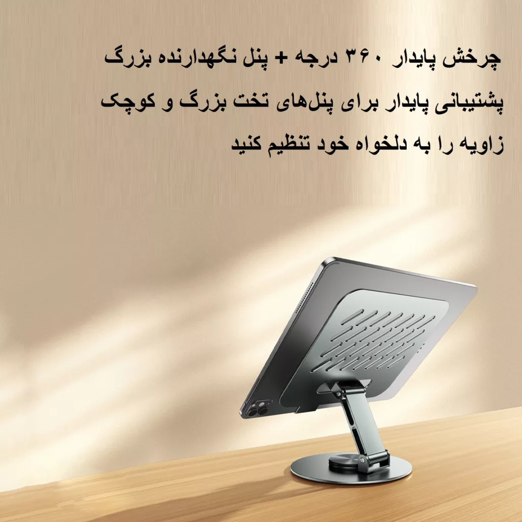 پایه نگهدارنده تبلت ریمکس مدل RM-C60