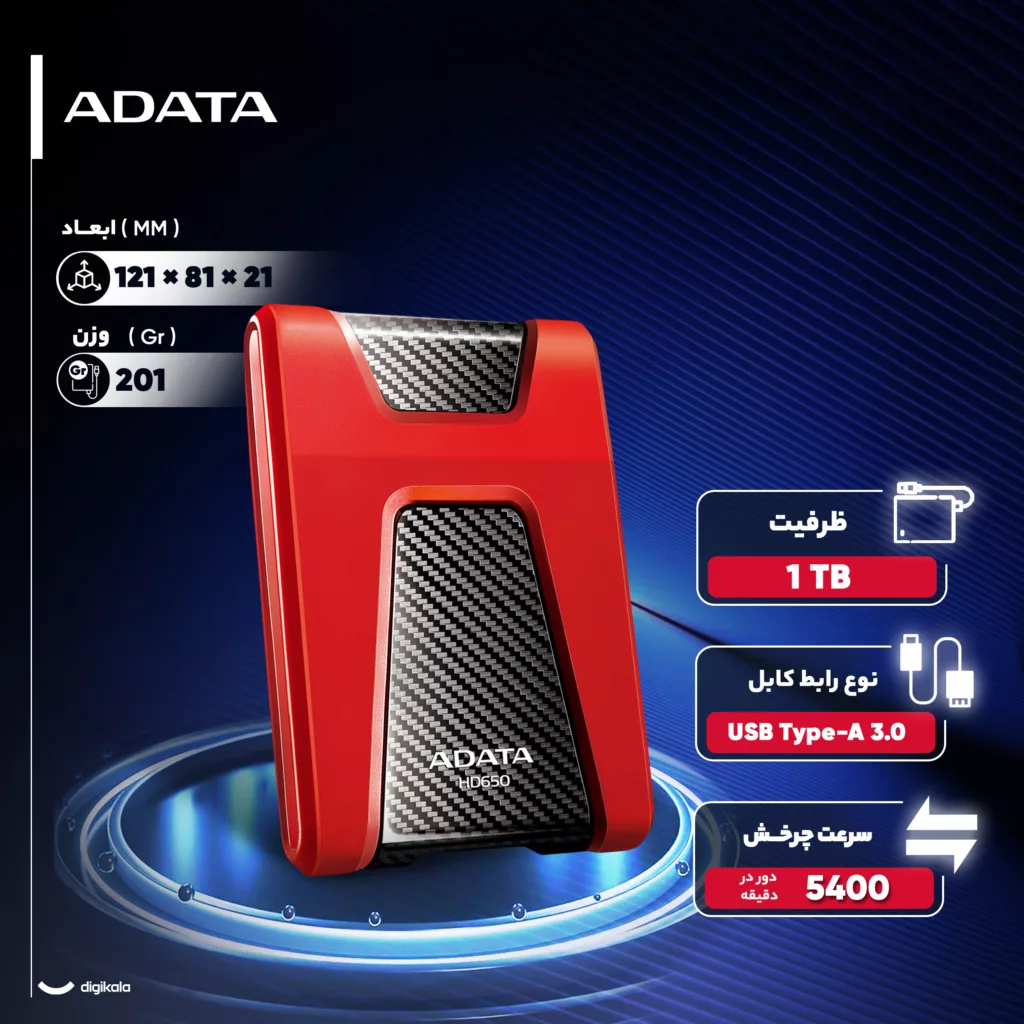 هارد اکسترنال ای دیتا مدل DashDrive Durable HD650 ظرفیت یک ترابایت دارای رابط USB Type-A 3.0