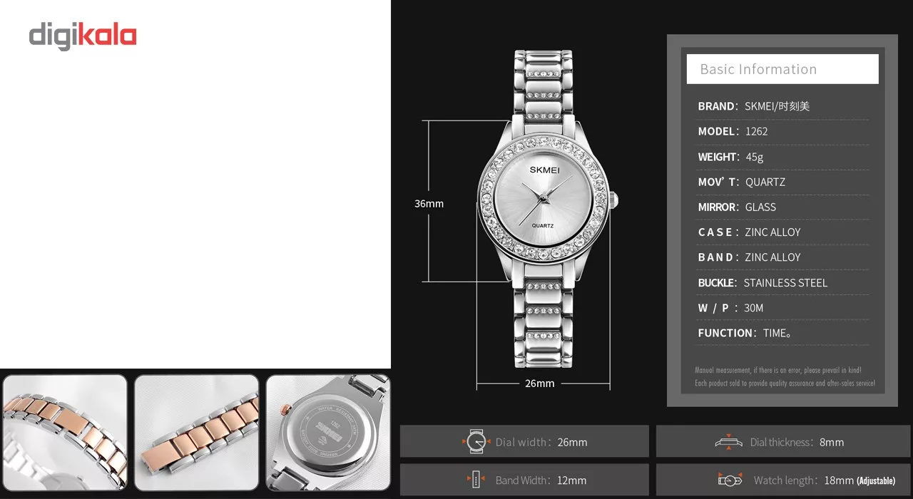 ساعت مچی عقربه ای زنانه اسکمی مدل 1262 کد 02