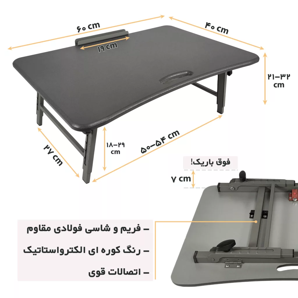 میز لپ تاپ مدل A_MAZON40x60