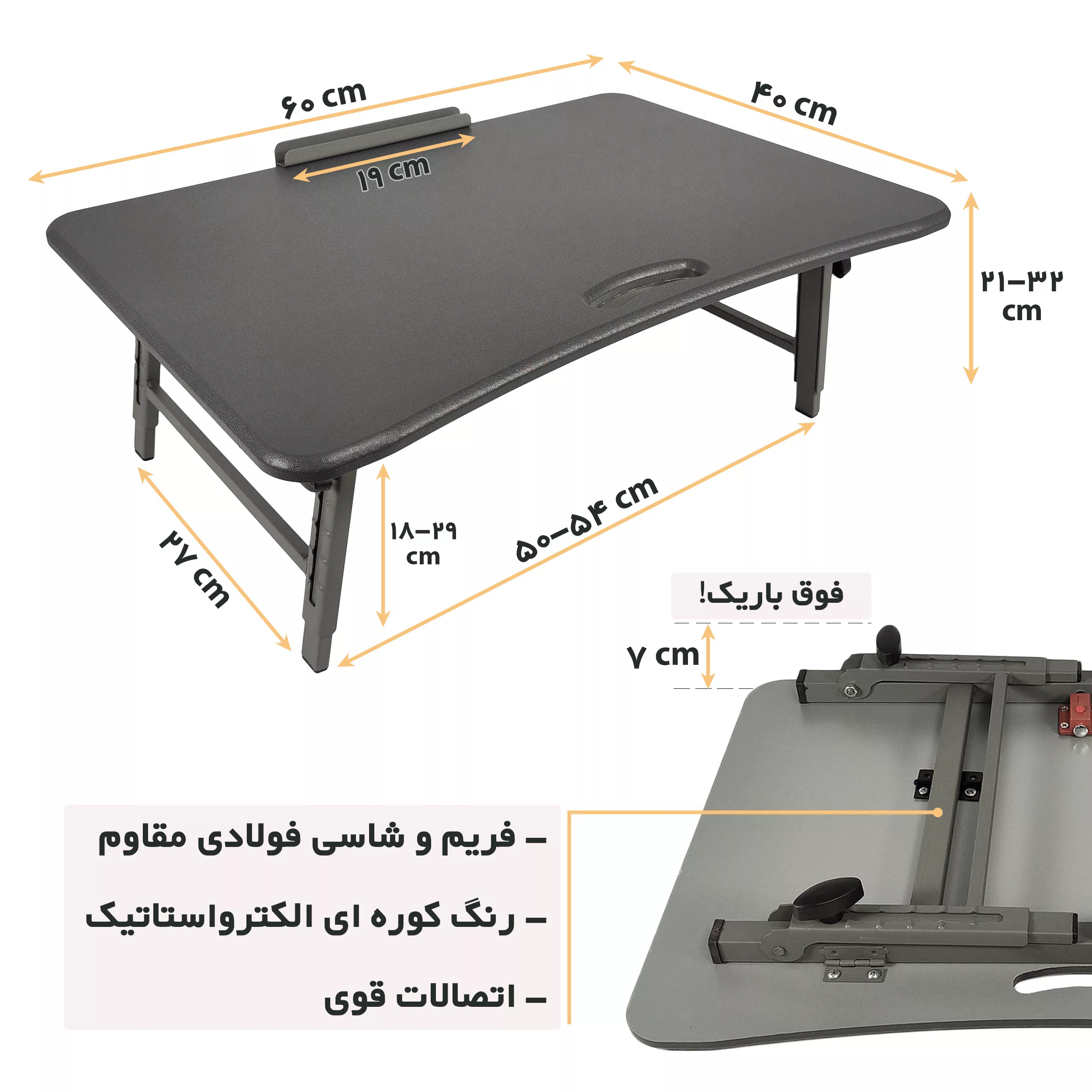 میز لپ تاپ مدل A_MAZON40x60