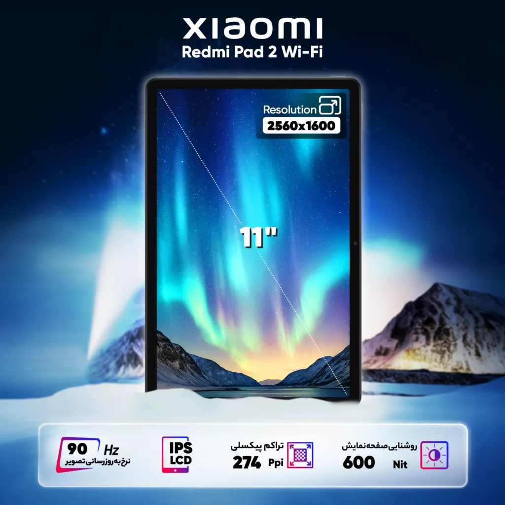 تبلت ۱۱ اینچ شیائومی مدل Redmi Pad 2 Wi-Fi با ظرفیت 256 گیگابایت و رم 8 گیگابایت، رزولوشن دوربین اصلی ۸ مگاپیکسل، پشتیبانی از قلم