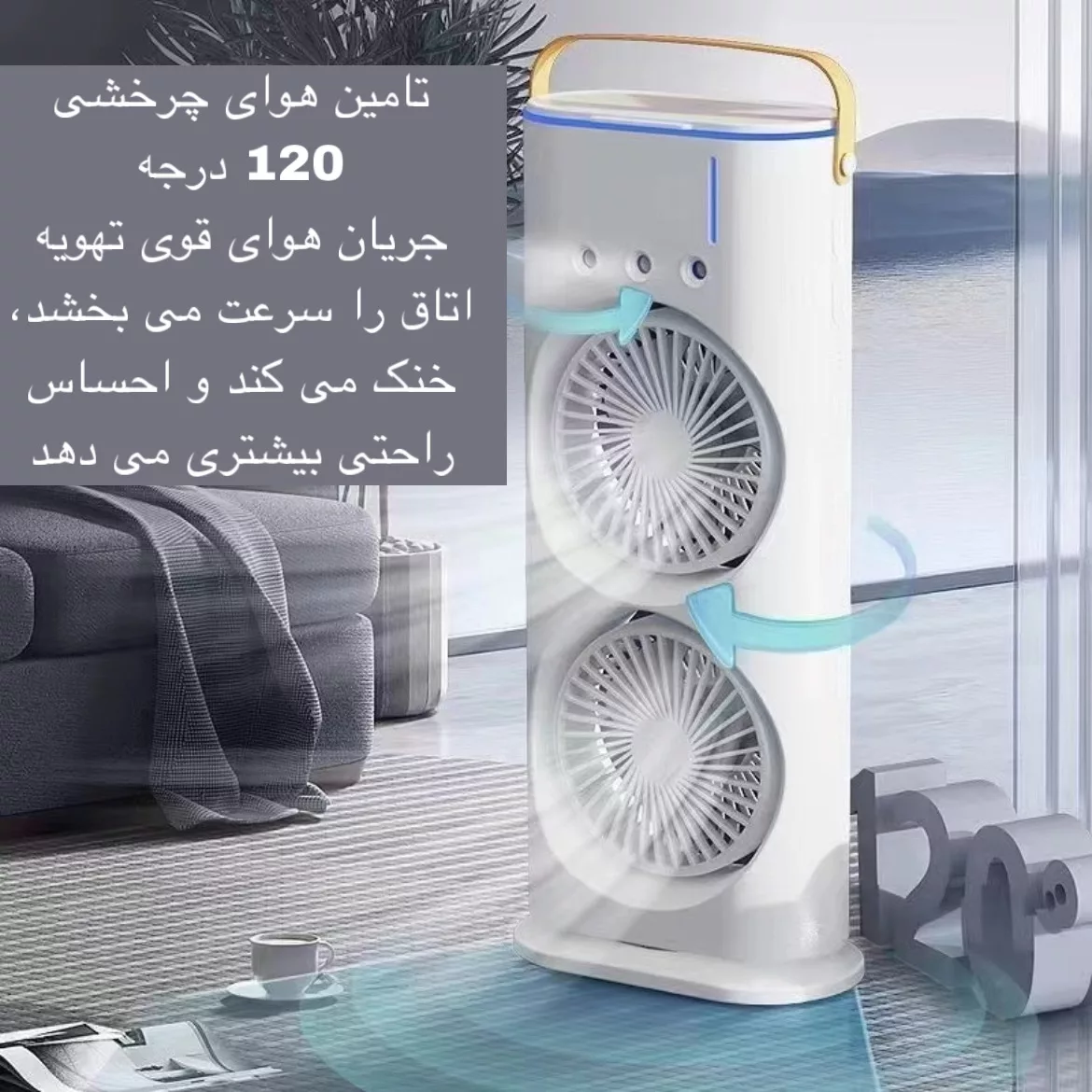 پنکه رومیزی مدل دو فن FH-666