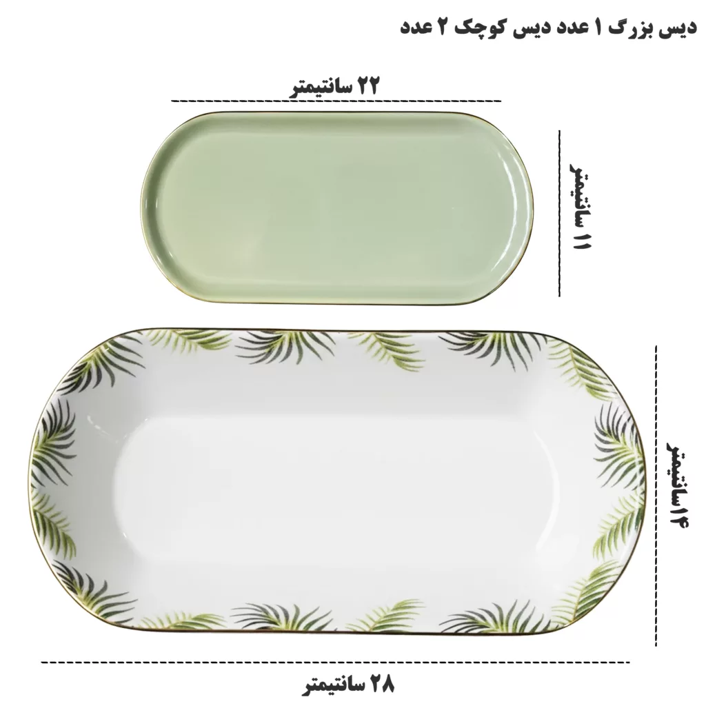 سرویس غذاخوری 27 پارچه 6 نفر اجار مدل VEGAS