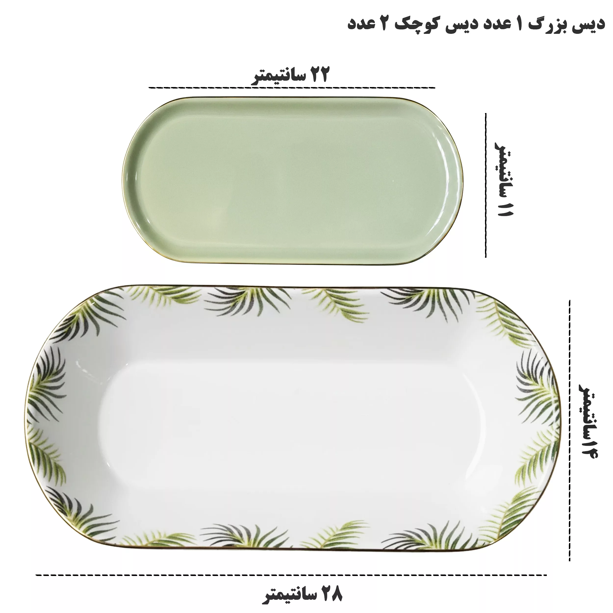 سرویس غذاخوری 27 پارچه 6 نفر اجار مدل VEGAS