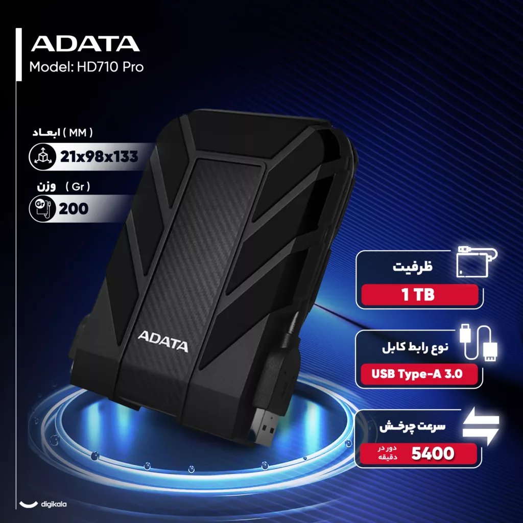 هارد اکسترنال ای دیتا مدل HD710 Pro ظرفیت یک ترابایت دارای رابط USB Type-A 3.0