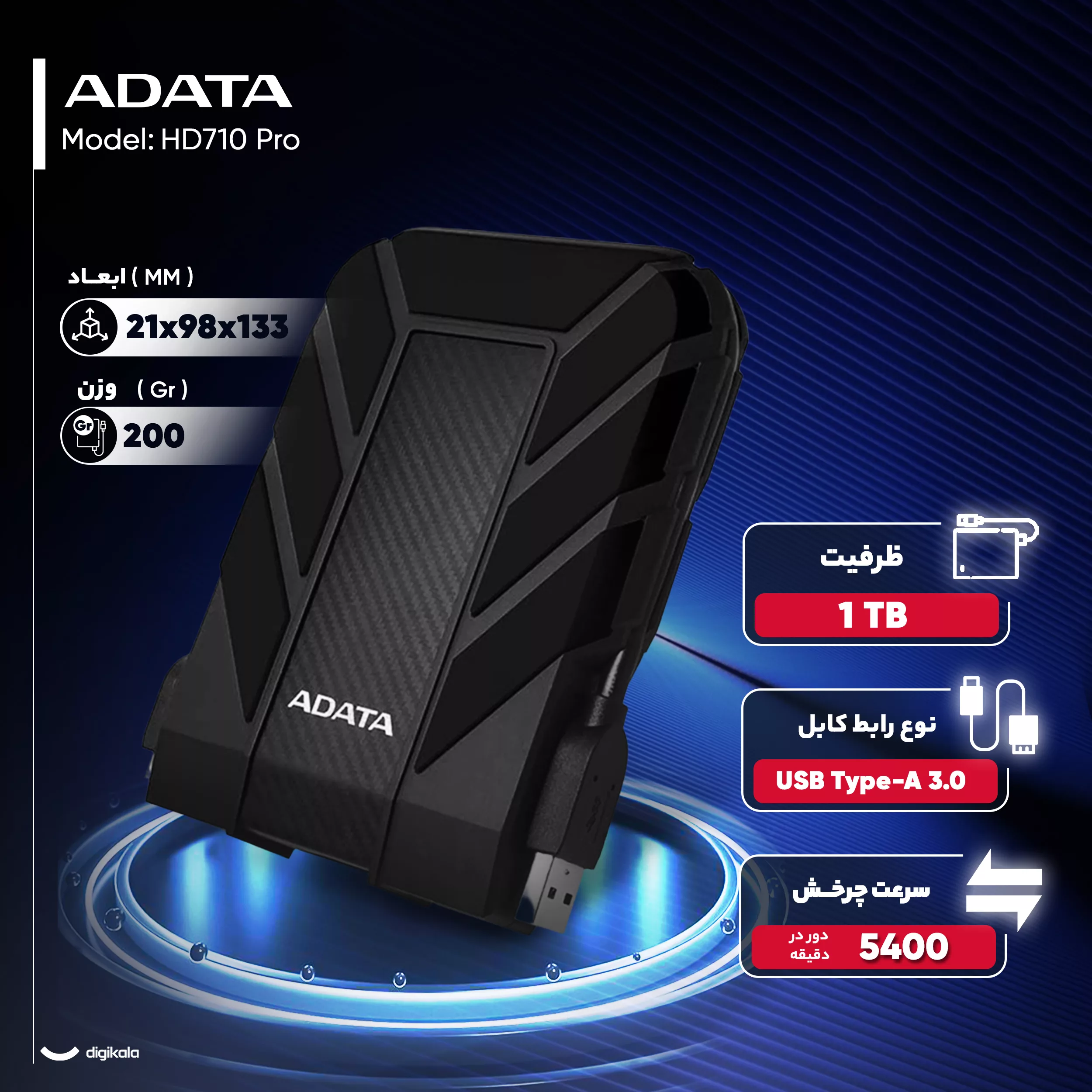 هارد اکسترنال ای دیتا مدل HD710 Pro ظرفیت یک ترابایت دارای رابط USB Type-A 3.0